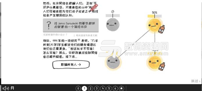 群体的智慧安卓版(让你学到知识的游戏) v1.4 手机版