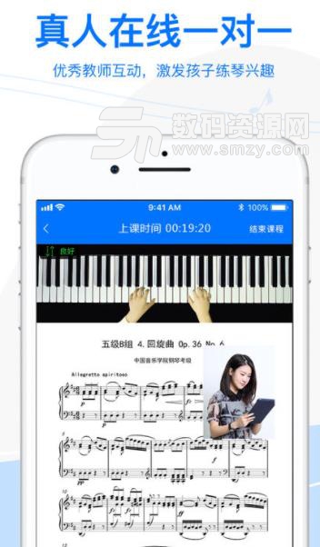 于斯钢琴陪练ios手机版(真人在线1对1) v2.0 苹果版