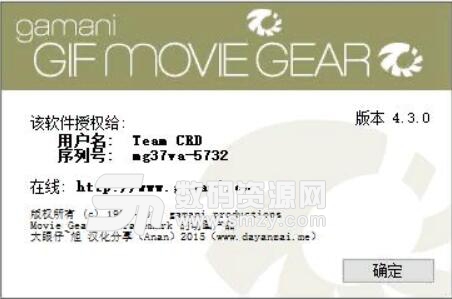 gif movie gear注册版