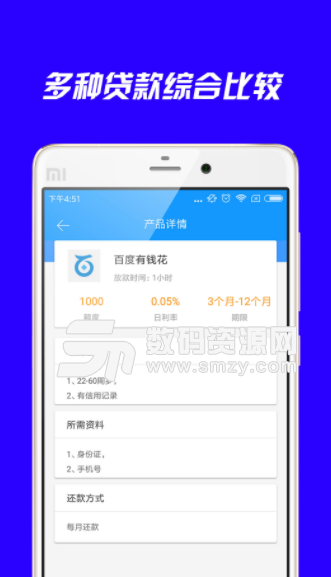 菜鸟应急app安卓版(手机网贷软件) v1.2 手机版