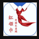 红领巾校园交易网安卓版(校园网上购物平台) v1.2.1 免费版