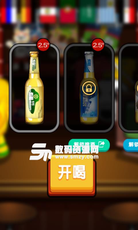 BeerKing啤酒王手游安卓版(以啤酒为主题) v1.1 手机版