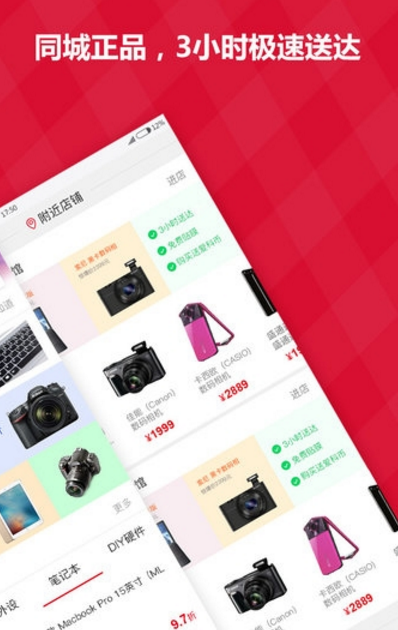 Z商城安卓版(手机购物app) v1.4.4 官方版