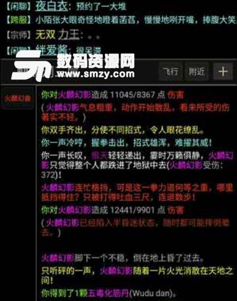 笑傲江湖mud手机版(文字游戏) v1.3 安卓版