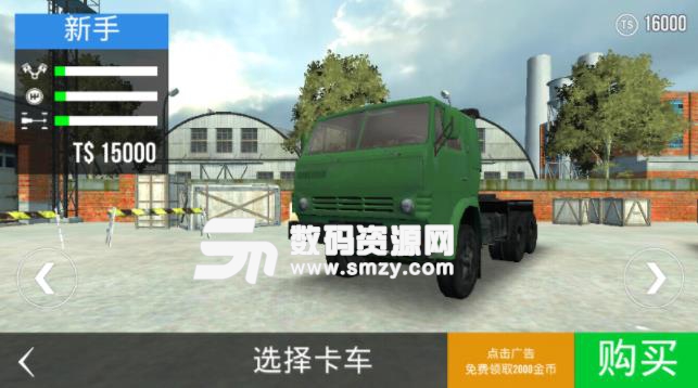 3D卡车模拟器手游安卓版(真实卡车模拟) v1.2 手机版