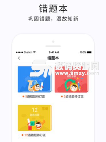 e学云app家长版(家校互通服务平台) v1.5.3 安卓版