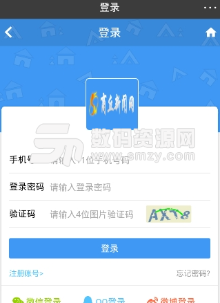 商丘新闻网app安卓版(手机电视) v1.2.1 手机版