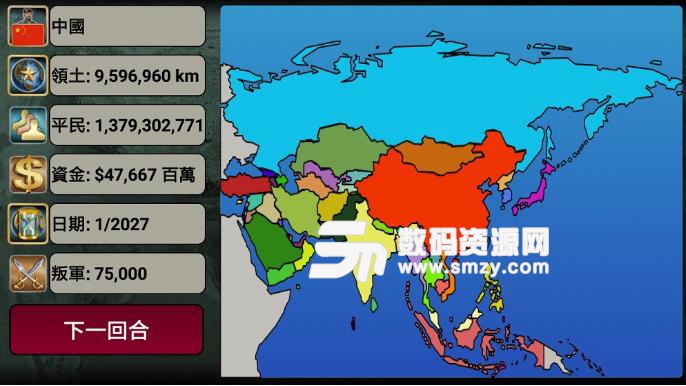 亚洲帝国2027手游(Asia Empire 2027) v1.7.5 安卓版