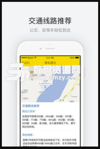大唐芙蓉园手机版(旅游语音导游软件) v3.3 安卓版
