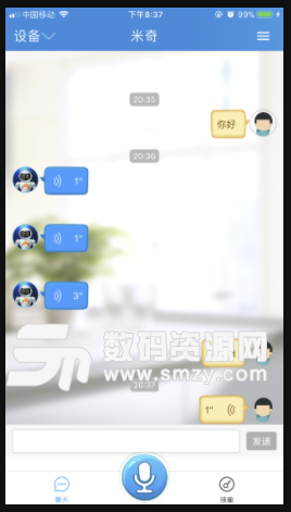 胡杨智能免费版(早教智能机器人) v2.10.2 安卓版