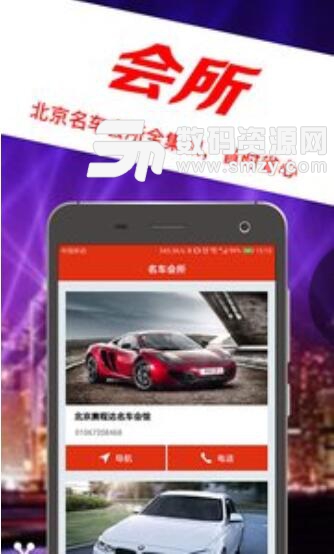 赛车竞速助手APP安卓版(赛车竞速助手手机版) v1.2 免费版