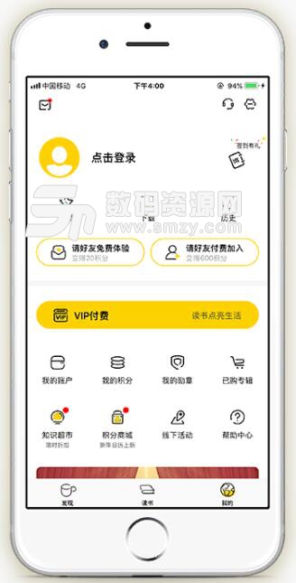 管家婆阅读安卓APP(现代文学阅读平台) v1.1.1 手机版