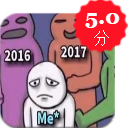 20182019和me表情包