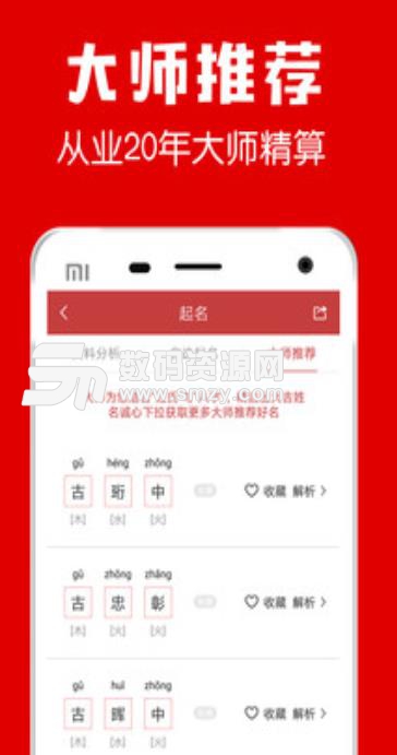 多福起名app安卓版(起名软件) v1.5.1 手机版