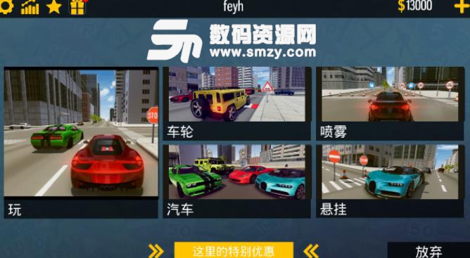 Adrenaline Driver安卓游戏免费版(公路狂飙) v1.2 手机版