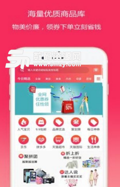 花猫记app(海量优惠购物券) v3.4.6 安卓版