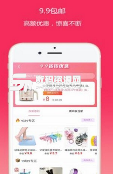 花猫记app(海量优惠购物券) v3.4.6 安卓版