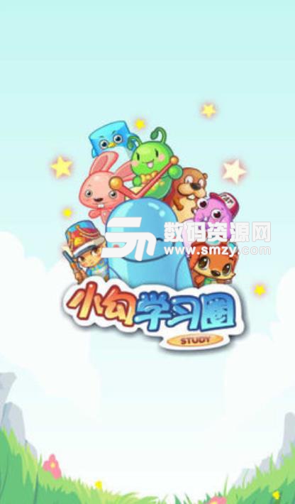 小勾学习圈学生端(教材同步作业助手) v1.9.5 安卓版