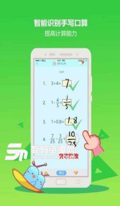 小勾学习圈学生端(教材同步作业助手) v1.9.5 安卓版