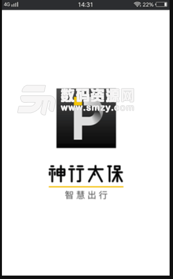 松江交警安卓版(神行太保共享停车平台app) v1.1 手机版