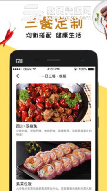 每日菜谱最新版(菜谱家常菜做法) v1.3 安卓版