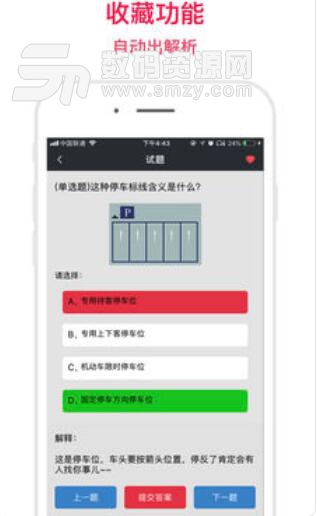 一路通驾考app苹果版(掌上学车驾考) v1.0 ios版