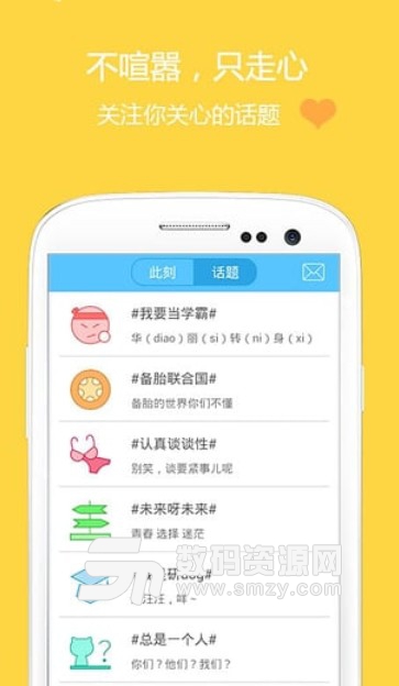 不闲APP安卓版(校园生活服务) v2.2.1 最新版