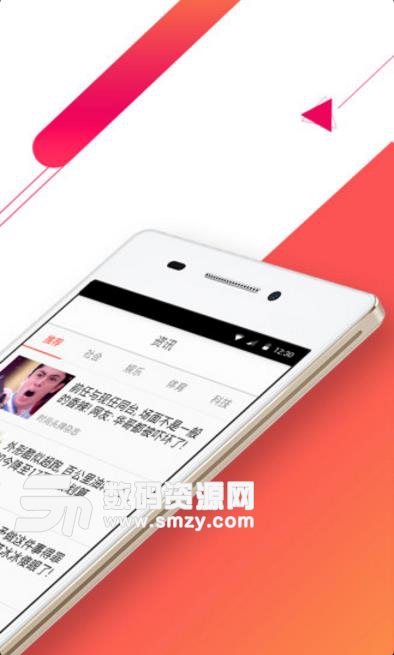 有条新闻app(手机新闻资讯) v1.1 安卓版