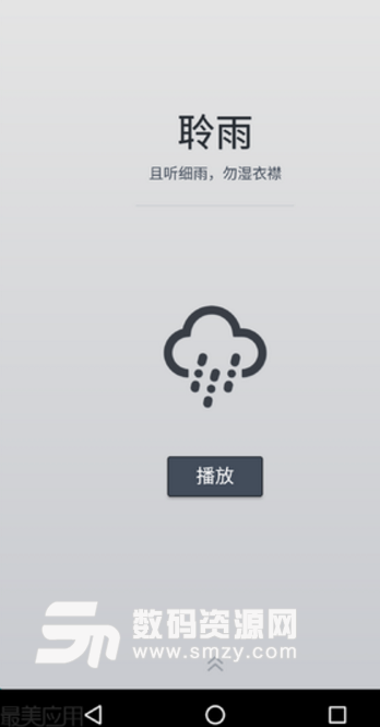 雨滴动态壁纸安卓版(Rainpaper) v2.8.3 手机最新版