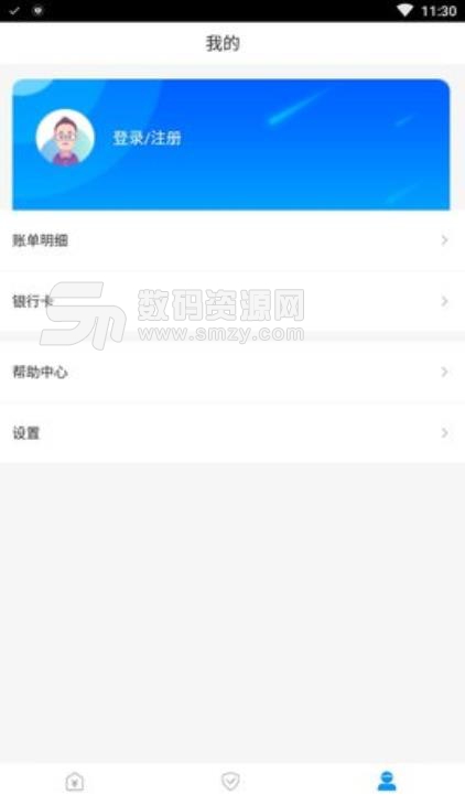 金银白卡手机版(网络贷款app) v1.3.5 安卓版
