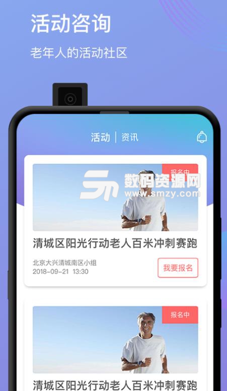 爱尚暖家长者端手机版(养老服务软件) v1.2 安卓版app
