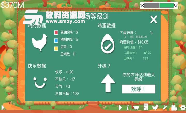 顽皮鸡最新安卓版(模拟养鸡游戏) v1.3 免费版
