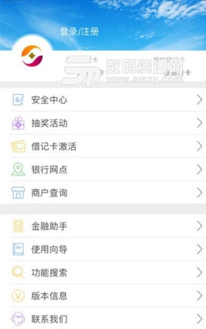 沭阳农app免费版(消费都可获得积分) v1.1 安卓版