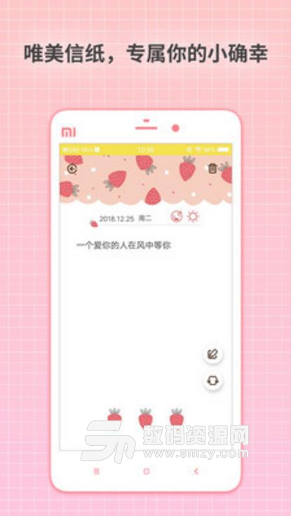 激萌日记app(手机记事应用) v1.1.1 安卓版