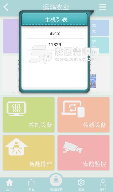 贵州水电APP安卓版(水电行业资讯) v5.4 最新版