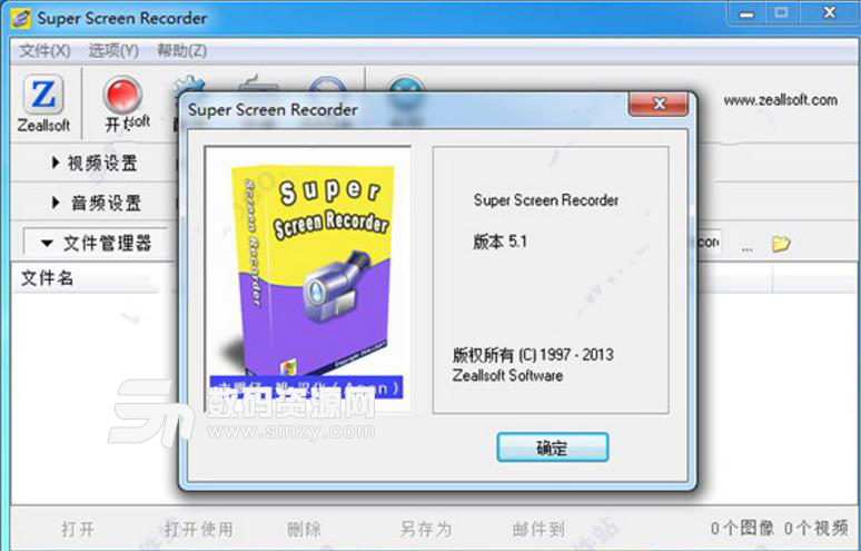 Zeallsoft Super Screen Recorder特别版下载
