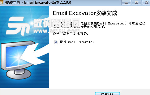 Email Excavator完美版特点