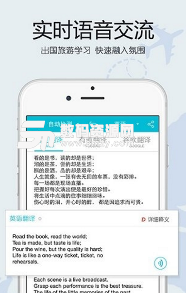 翻译工具大全app(支持离线翻译) v3.5 安卓版