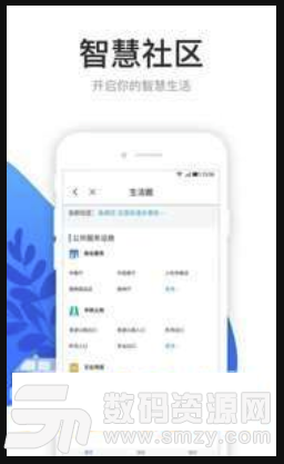 龙城市民云安卓版(社区便民服务app) v1.1.0 免费版