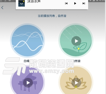 微风睡眠app安卓版(睡眠辅助软件) v1.1.0 手机版