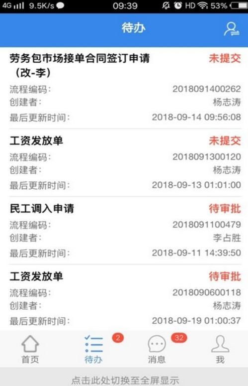 姜太公安卓版(工程信息查询app) v02.4 官方版