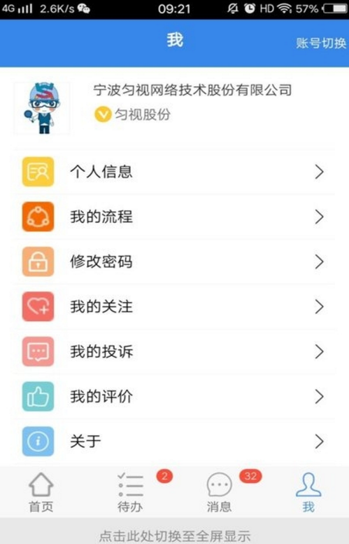 姜太公安卓版(工程信息查询app) v02.4 官方版