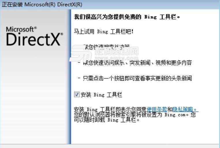 DirectX End User Runtimes免费版下载