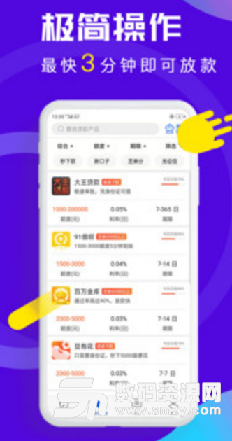 萌花花app(网上借贷金融平台) v2.2 安卓手机版