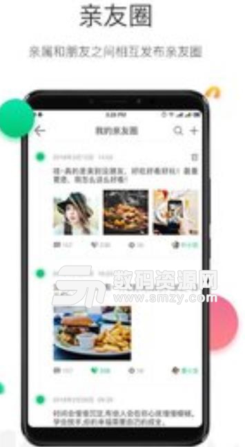新零售企业联盟app(提供在线商品查询) v1.1 安卓手机版