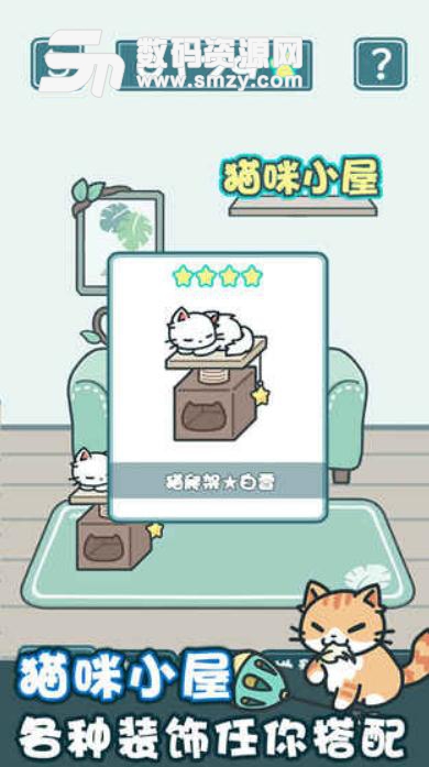 天天躲猫猫2安卓游戏免费版(Q萌画风解谜) v1.1 手机版