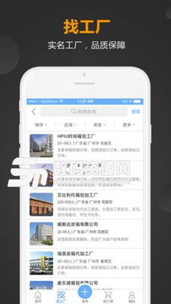 箱工场免费APP(箱包购物软件) v1.1.1 安卓版