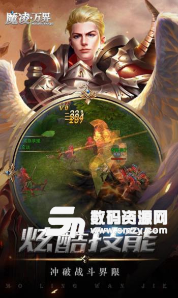 魔凌万界手游安卓版(西方魔幻) 手机bt版