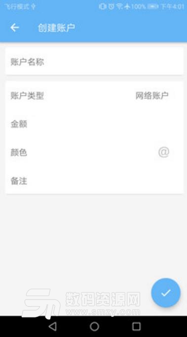 心水账单助手app(手机记账应用) v1.2 安卓版