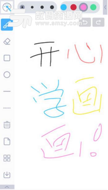 开心学画画安卓版(幼儿绘画APP) v1.1 最新版